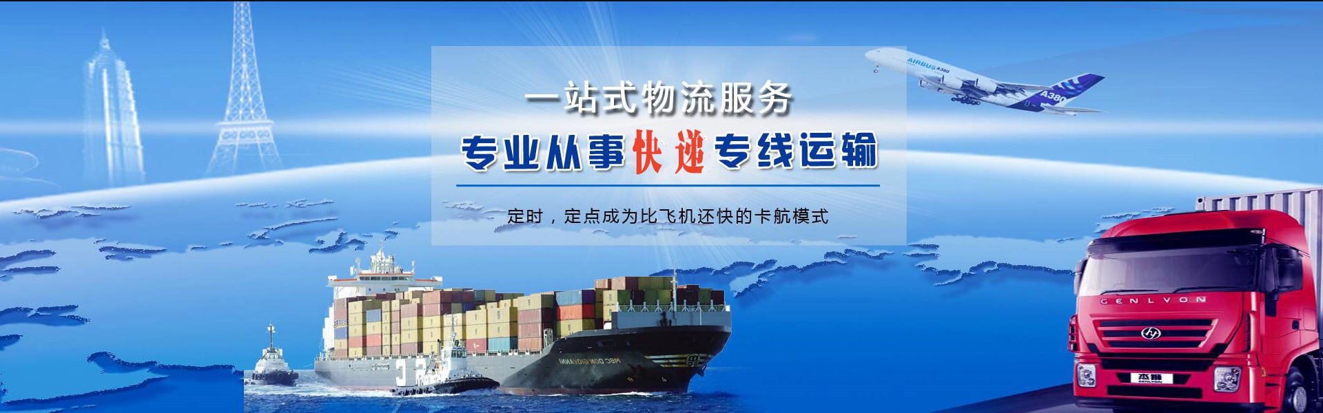 惠山到罗马尼亚物流公司-惠山至罗马尼亚物流专线-惠山空运到罗马尼亚-优时通物流有限公司
