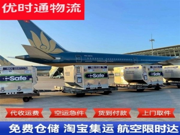 惠山到罗马尼亚空运加急专线
